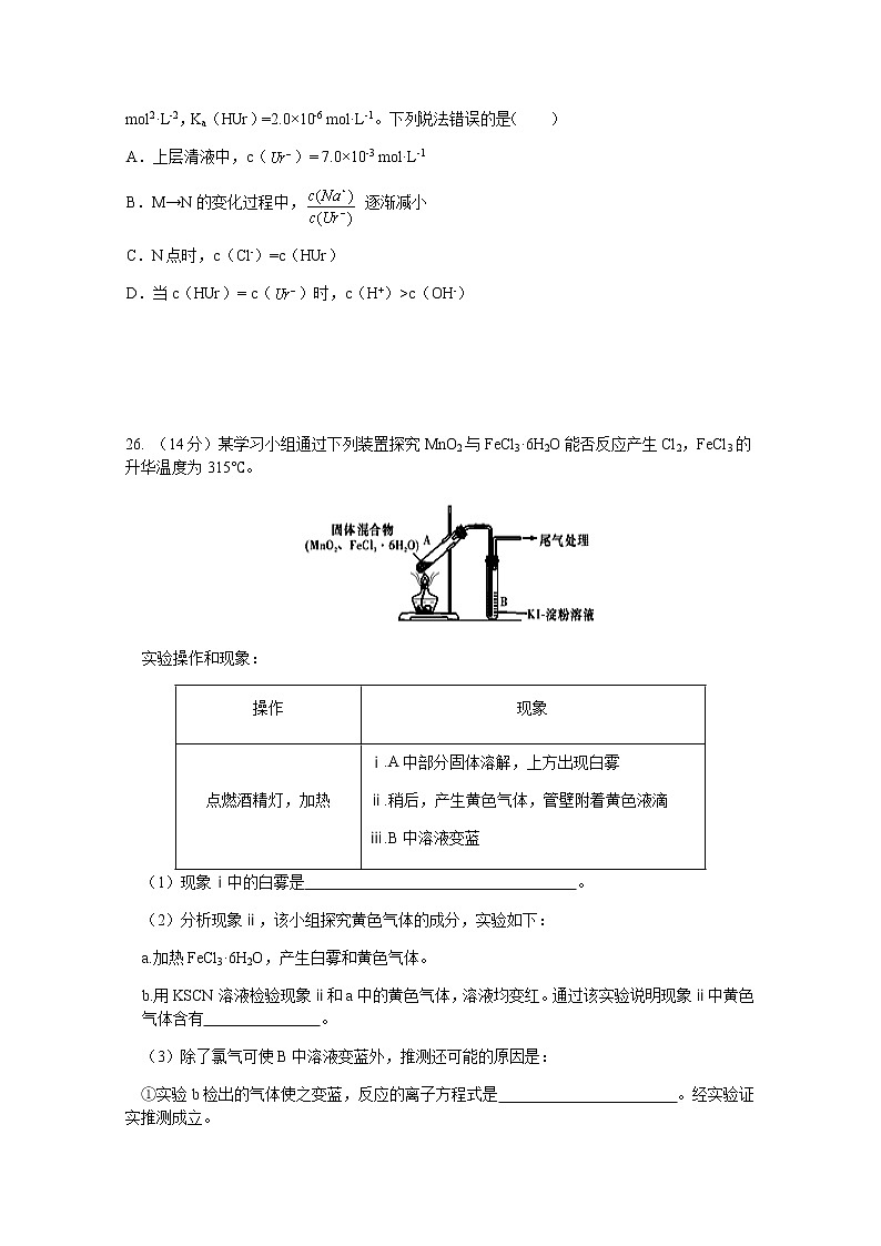 2020绵阳南山中学实验学校高三5月月考化学试题含答案03