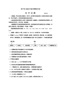 2020济宁高三高考模拟考试（6月）化学试题含答案