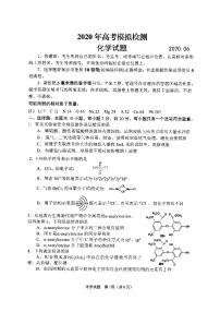 2020青岛高三二模化学试题PDF版含答案