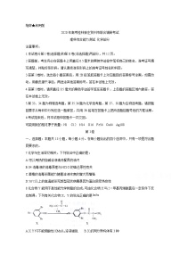 2020桂林、崇左、賀州高三下學(xué)期第二次聯(lián)合調(diào)研考試化學(xué)含答案