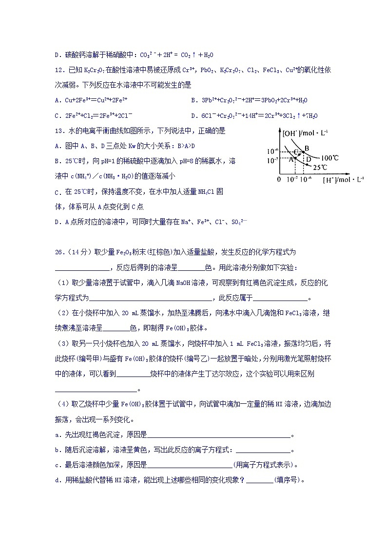 2020泸县五中高三上学期期末考试化学试题含答案第2页