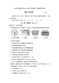 2020北京西城区高三上学期期末考试化学试题含答案