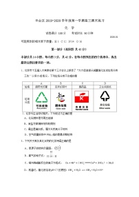 2020北京丰台区高三上学期期末练习化学试题含答案