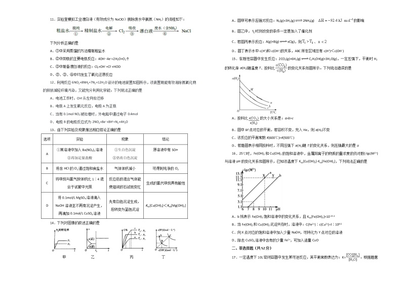 2020湖南名师联盟高三上学期第一次模拟考试化学试题含解析02