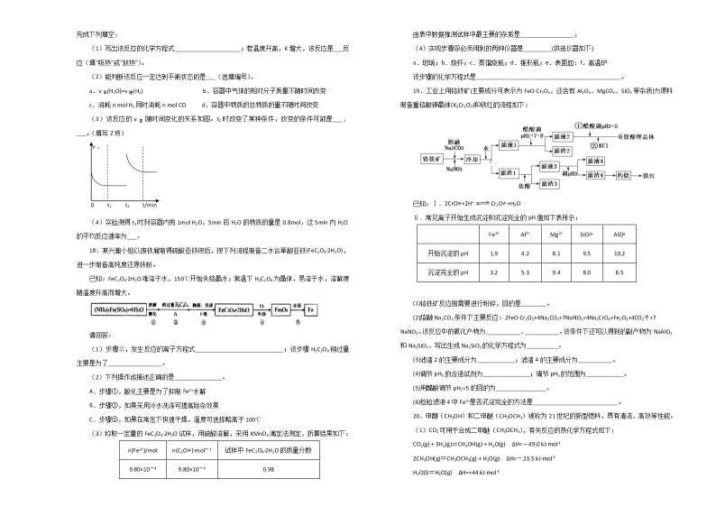 2020湖南名师联盟高三上学期第一次模拟考试化学试题含解析03