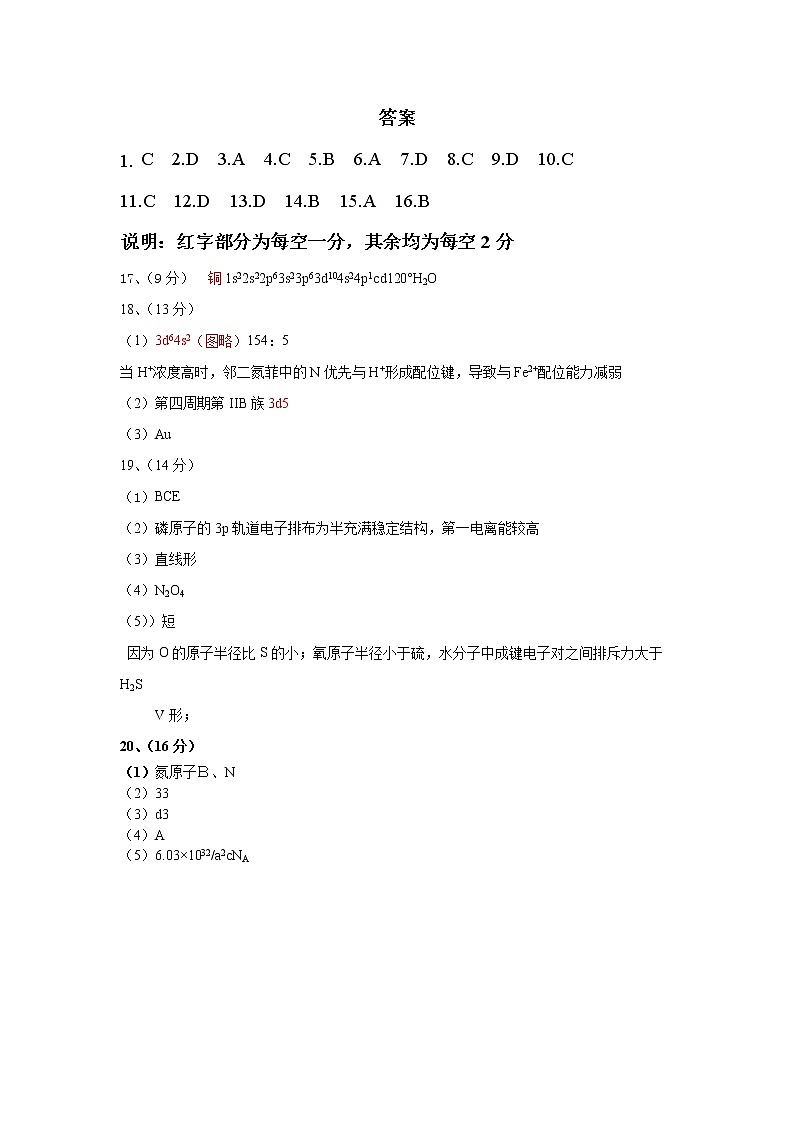 答案2第1页
