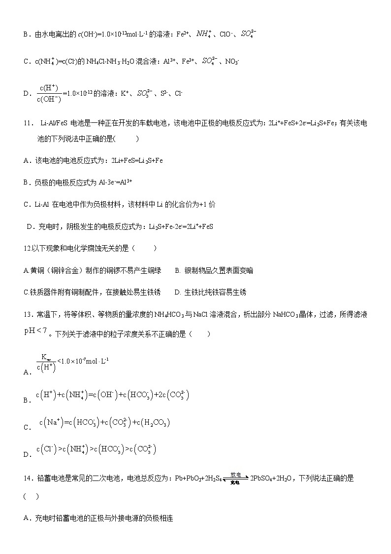 2021内江六中高二下学期期中考试化学试题含答案03