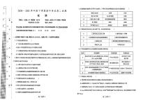 2021遼寧省遼寧師大附中等六校高二下學(xué)期期中考試化學(xué)試題PDF版含答案