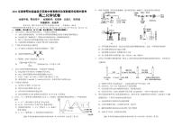 2021湖北省鄂東南省級示范高中教育教學(xué)改革聯(lián)盟學(xué)校高二下學(xué)期期中聯(lián)考化學(xué)試題(PDF可編輯)含答案