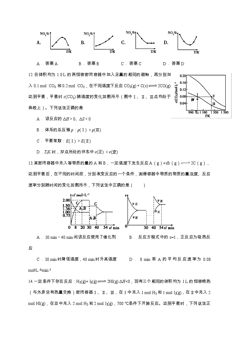2021林州一中高二下学期第二次月考化学试题含答案03
