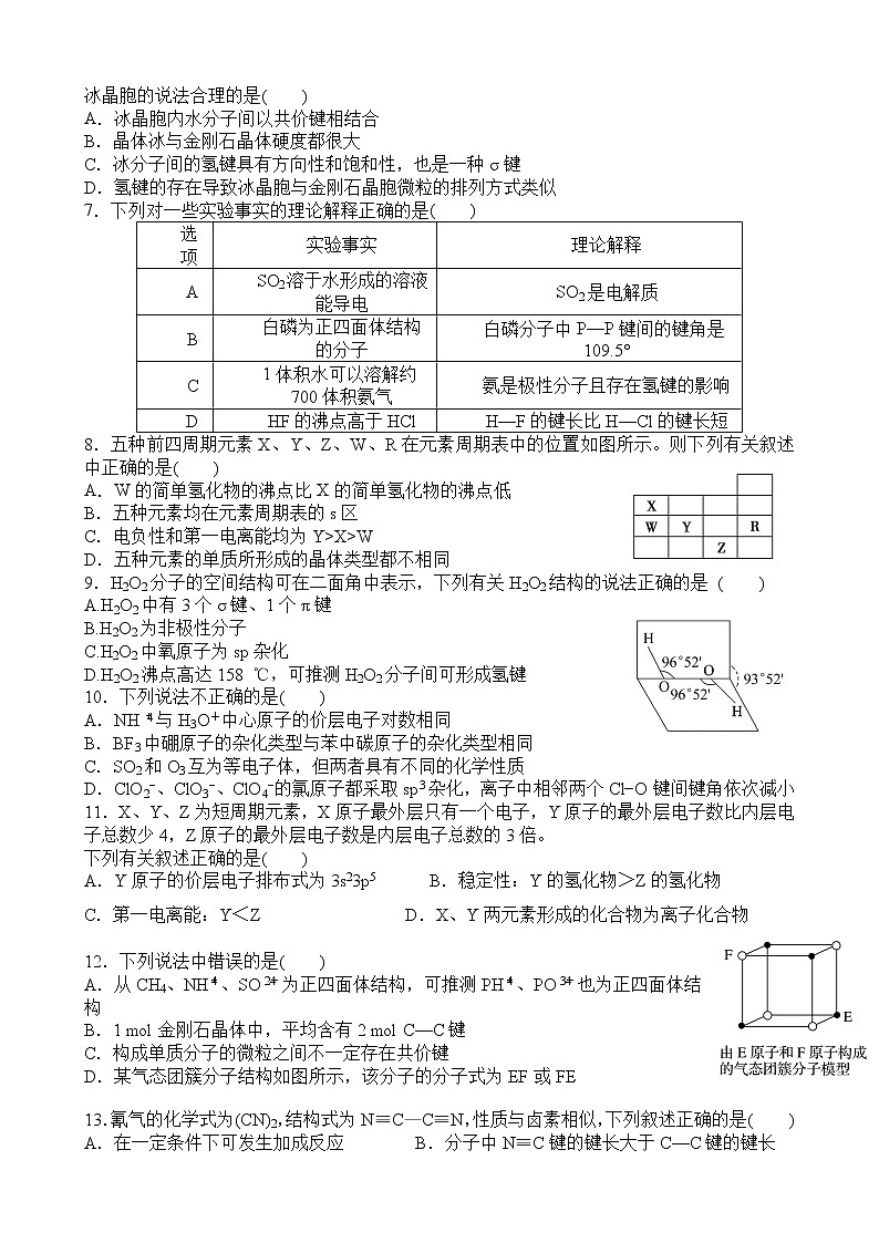 2021福建省福清西山学校高中部高二下学期期中考试化学试题含答案02