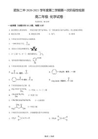 2021肥东县二中高二下学期第一次月考化学试卷PDF版含答案
