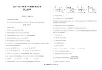 2021北京昌平区新学道临川学校高二上学期期末考试化学试题PDF版含答案