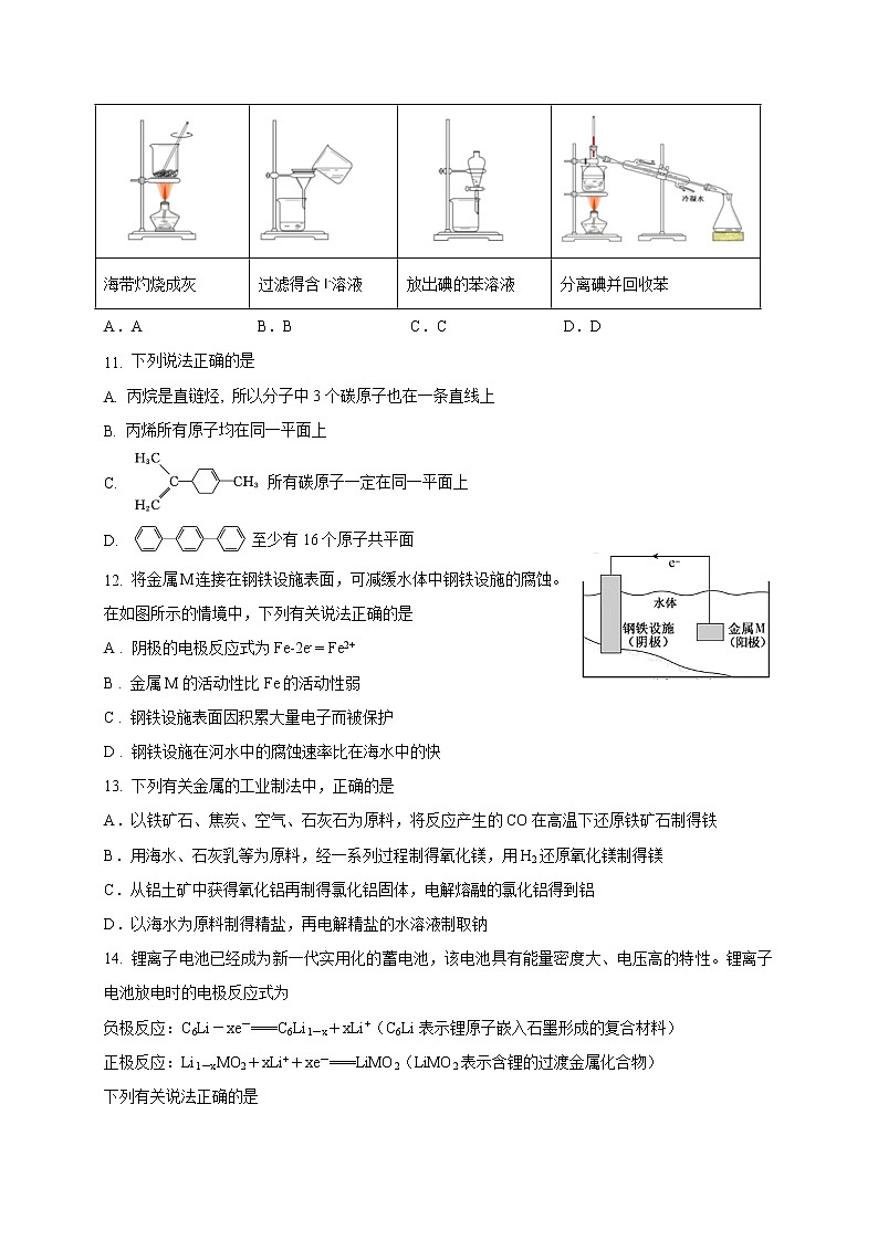 2021省大庆铁人中学高二上学期期末考试化学试题含答案第3页