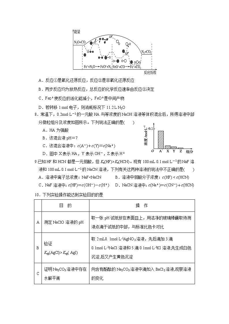2021南昌二中高二上学期第三次月考化学试题含答案第3页