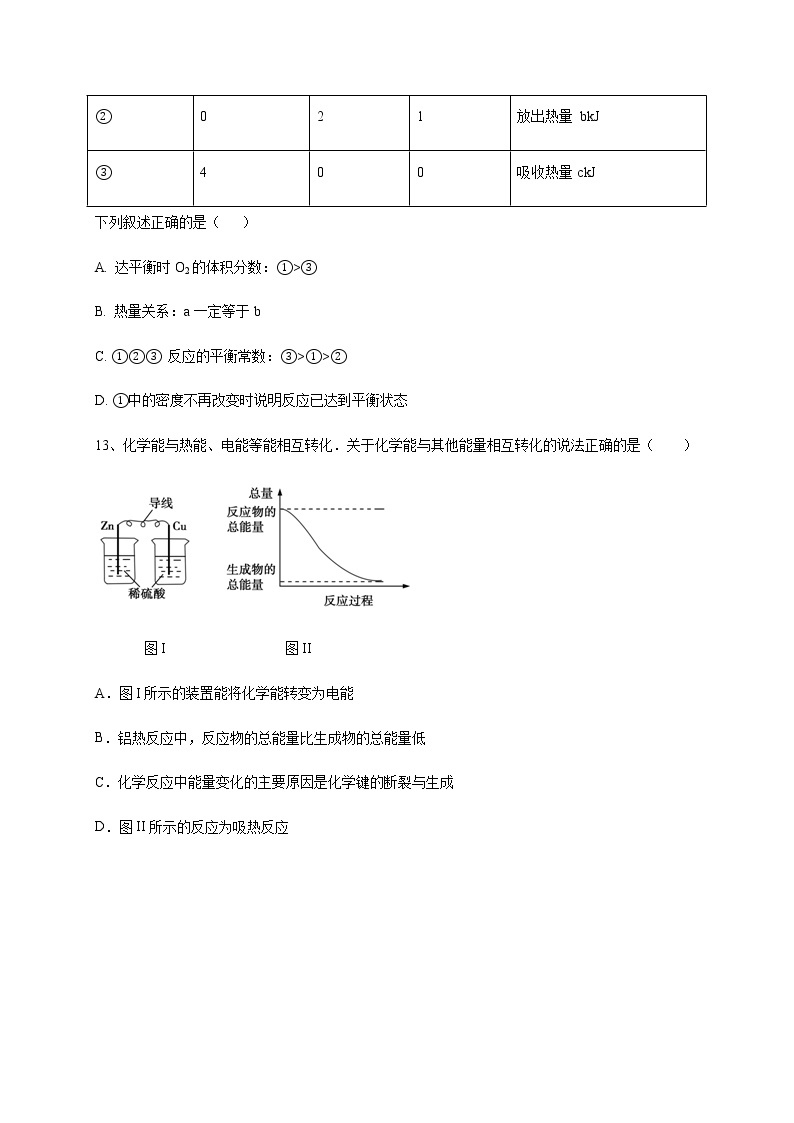 2021四川省仁寿一中北校区高二12月月考化学试题含答案03