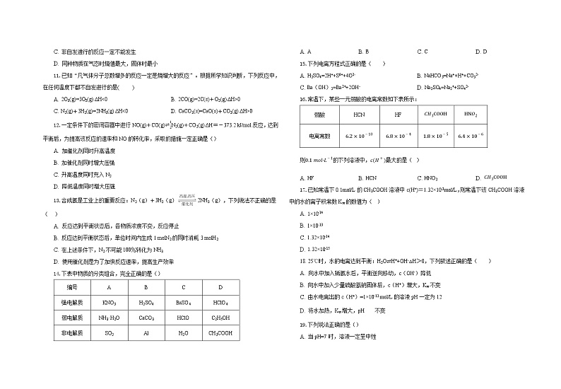 2021天津滨海新区汉沽六中高二上学期期中化学试题含答案02