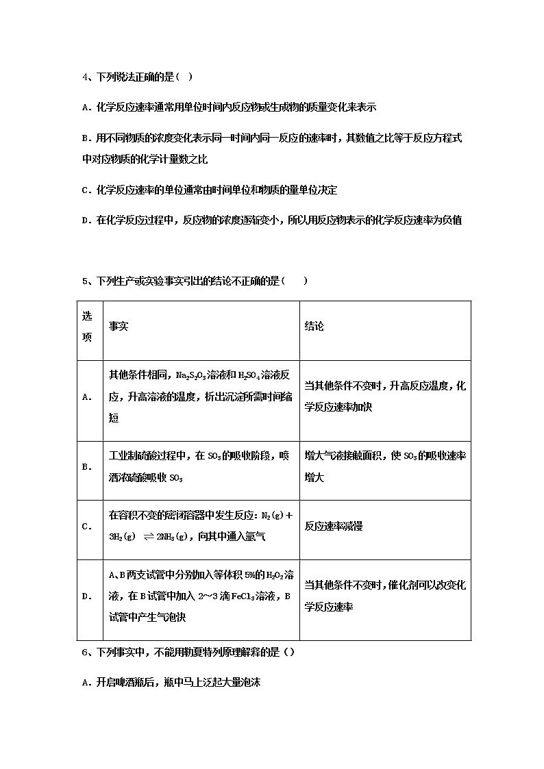 2021江苏省海安市高二上学期期中考试化学试卷(选修)含答案第2页