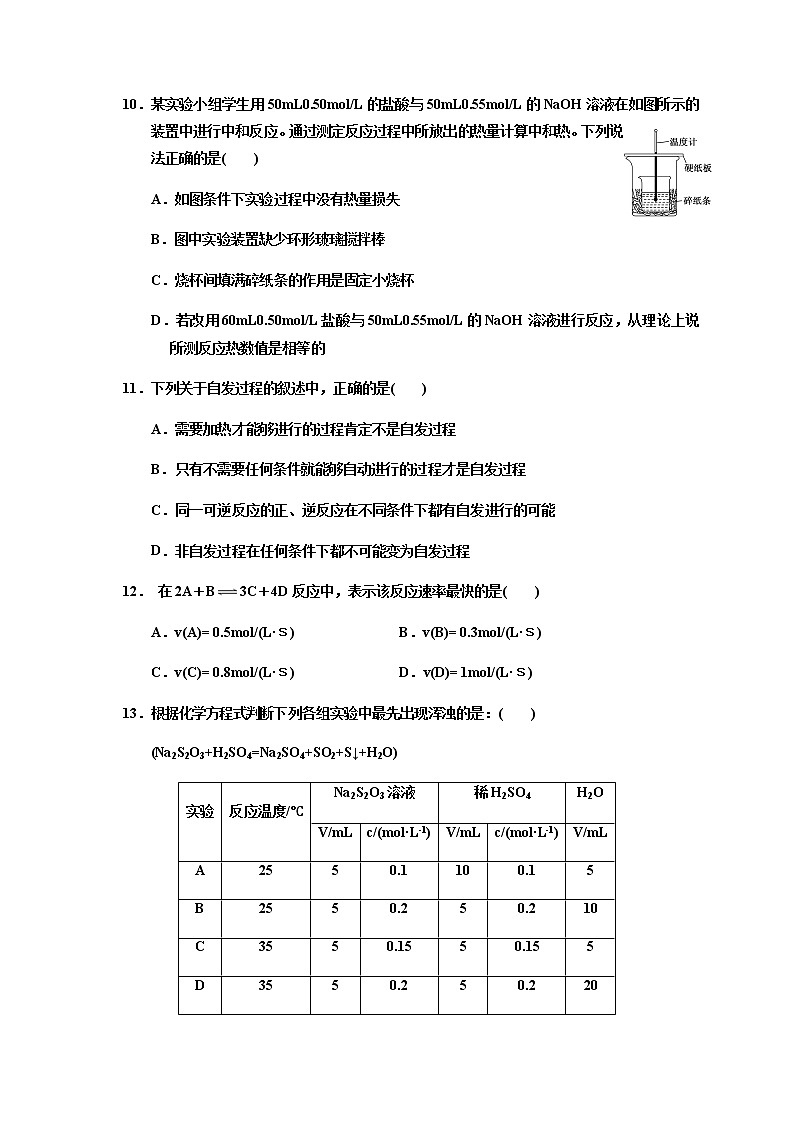 2021宝鸡金台区高二上学期期中考试化学(理)试题含答案第3页