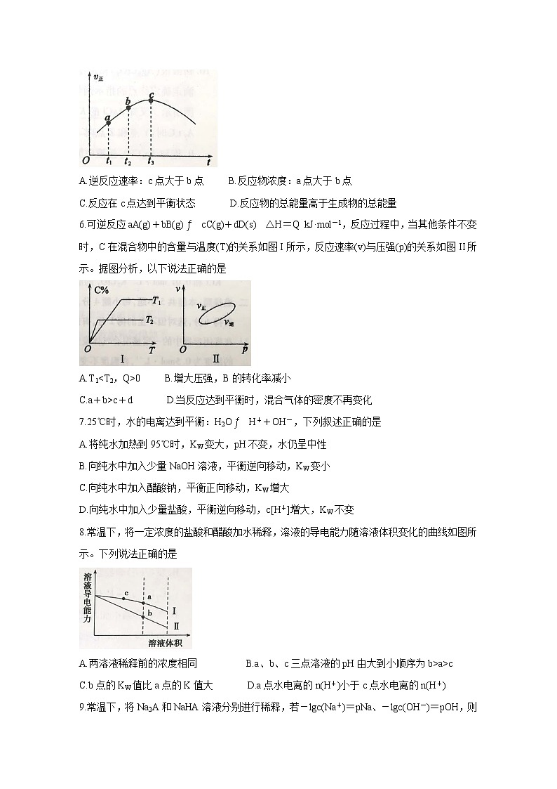 2021聊城高二上学期期中考试化学含答案第3页