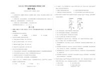 2021北京市新学道临川学校高二上学期期中考试化学试题（可编辑）PDF版含答案