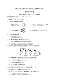 2021南宁三中高二上学期期中段考化学（理）试题含答案