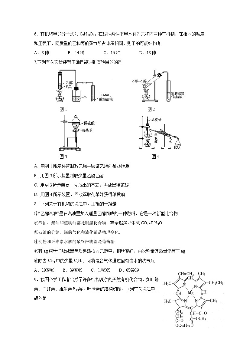 2021扬州中学高二上学期期中考试化学试题含答案第2页