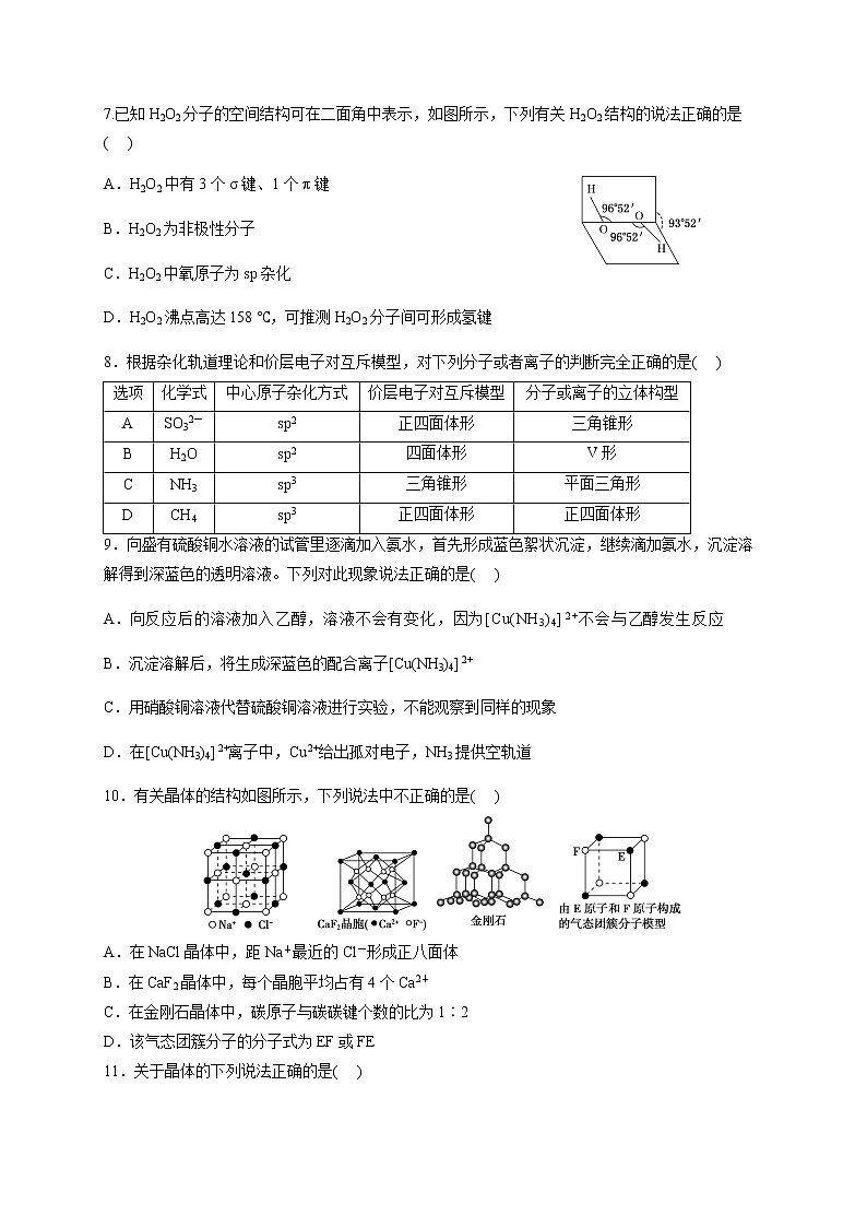 2021遂宁安居区高二上学期期中考试化学试题含答案03