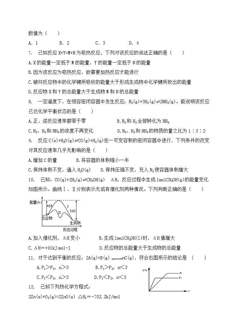 2021兰州第四片区高二上学期期中考试化学(理)试题含答案02