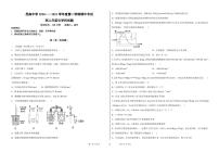 2021贵州省思南中学高二上学期期中考试化学试题PDF版含答案