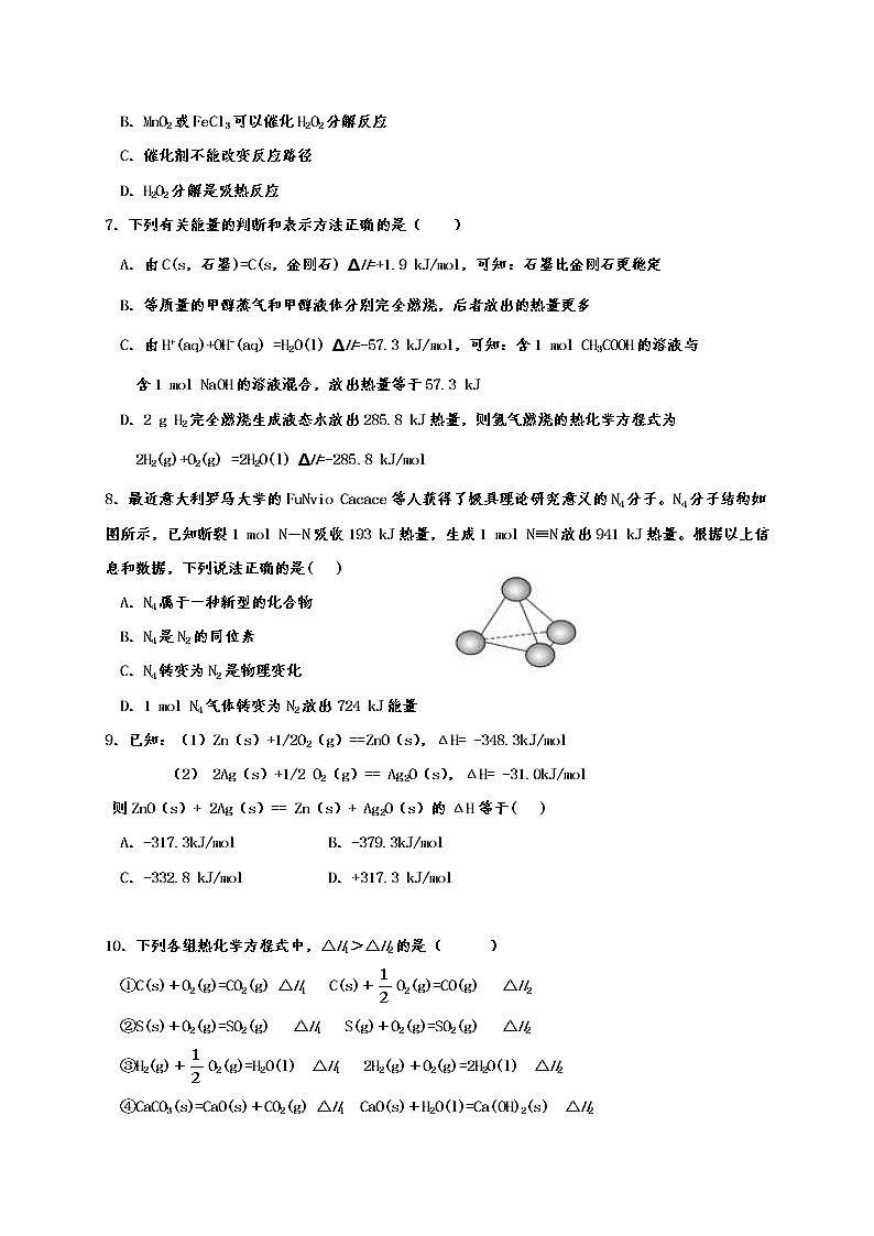 2021青铜峡高级中学高二上学期第一次月考化学试题含答案第2页