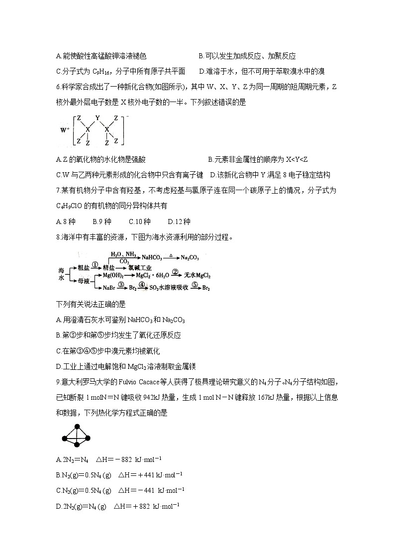 2021安徽省皖北名校高二上学期第一次联考试题化学含答案第2页