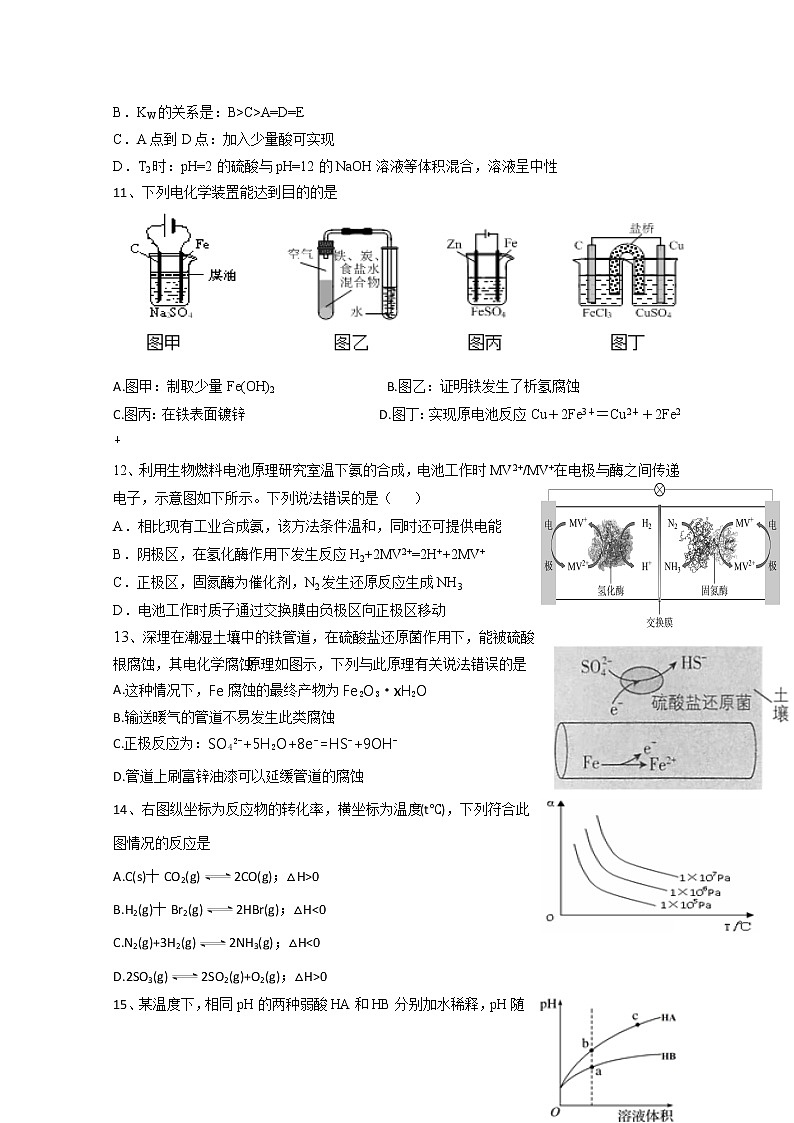 2020黄冈黄梅国际育才高级中学高二上学期期中考试化学试题含答案第3页