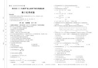 2020汕尾海丰县高二”线上教育“教学质量监测化学试题PDF版含答案