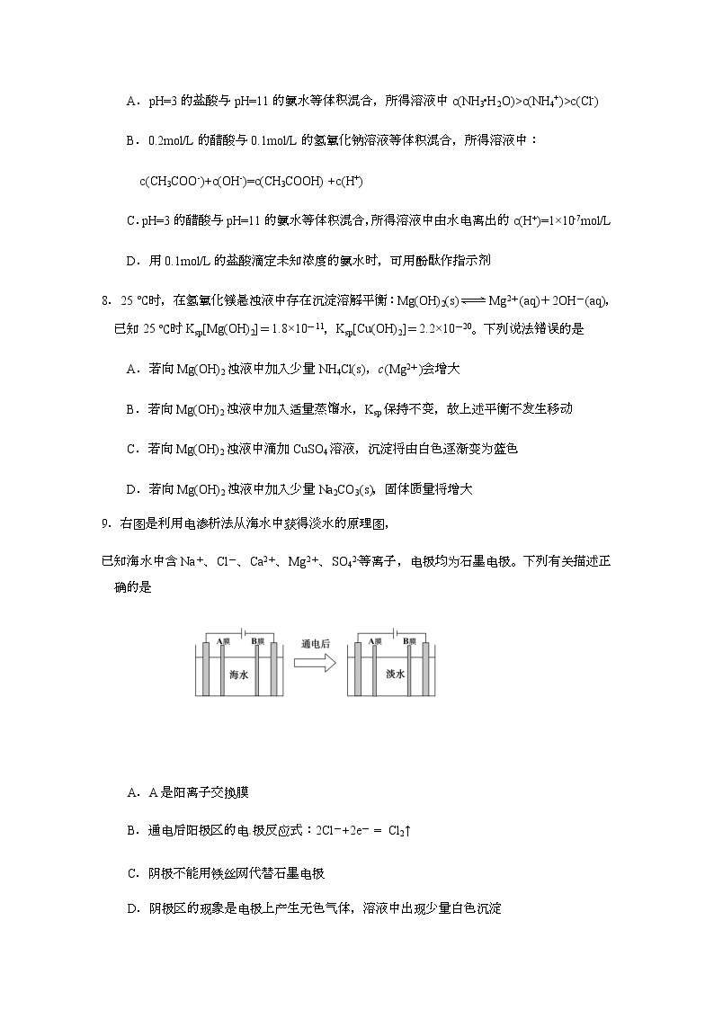 2020南宁三中高二期中段考化学试题含答案03