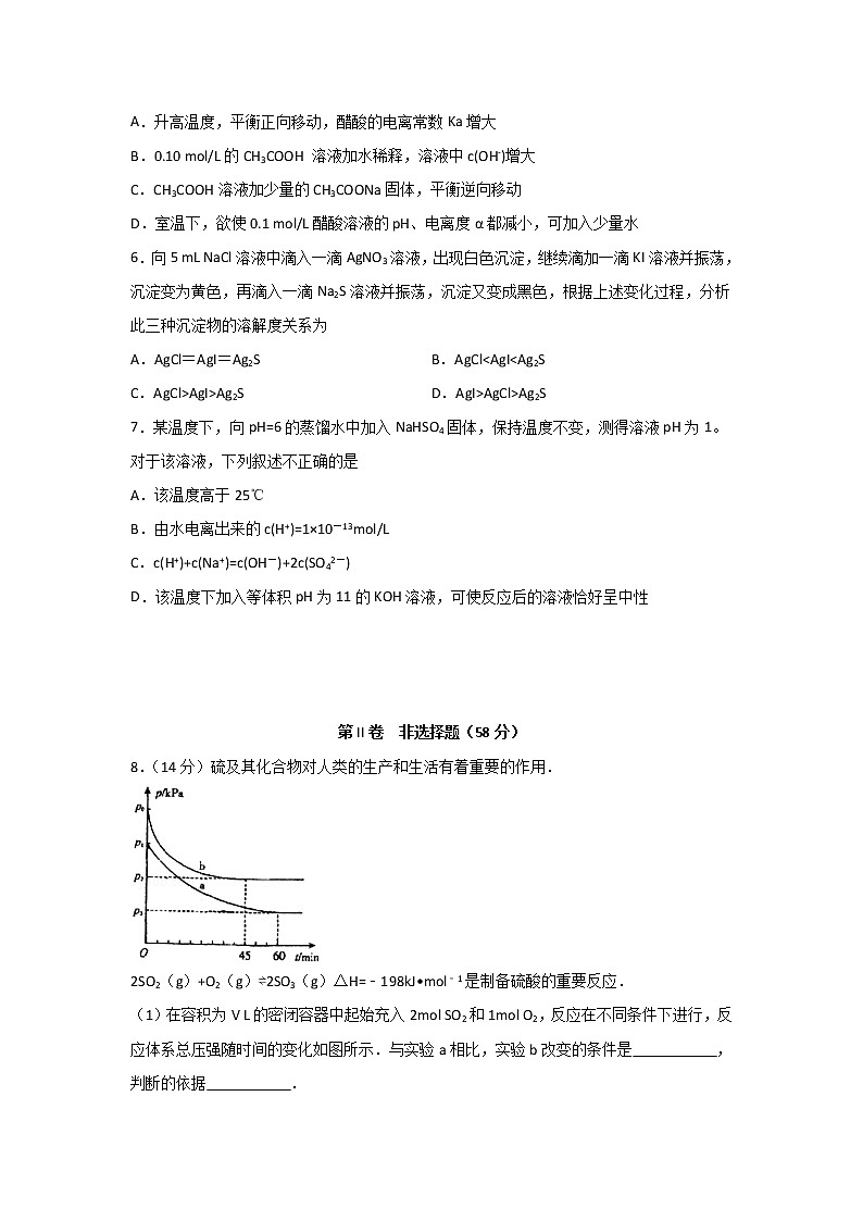 2020宜宾四中高二下学期第一次在线月考化学试题含答案02