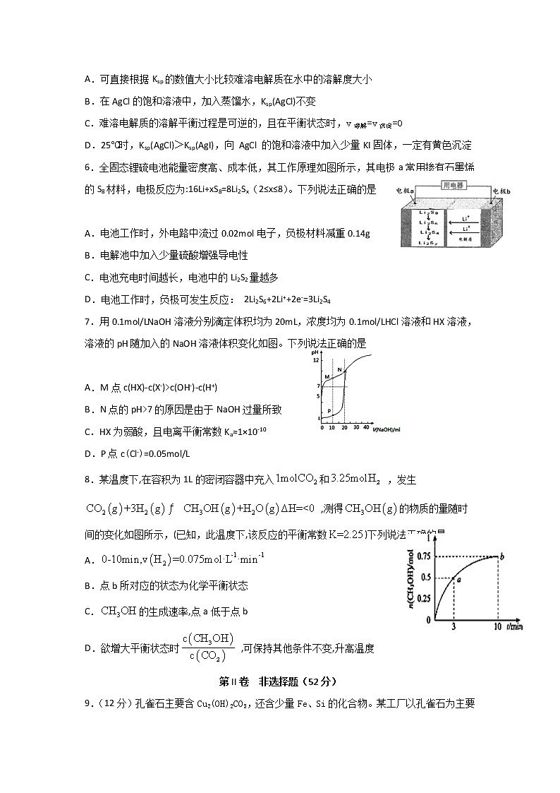 2020宜宾叙州区一中校高二下学期第一次在线月考化学试题含答案第2页