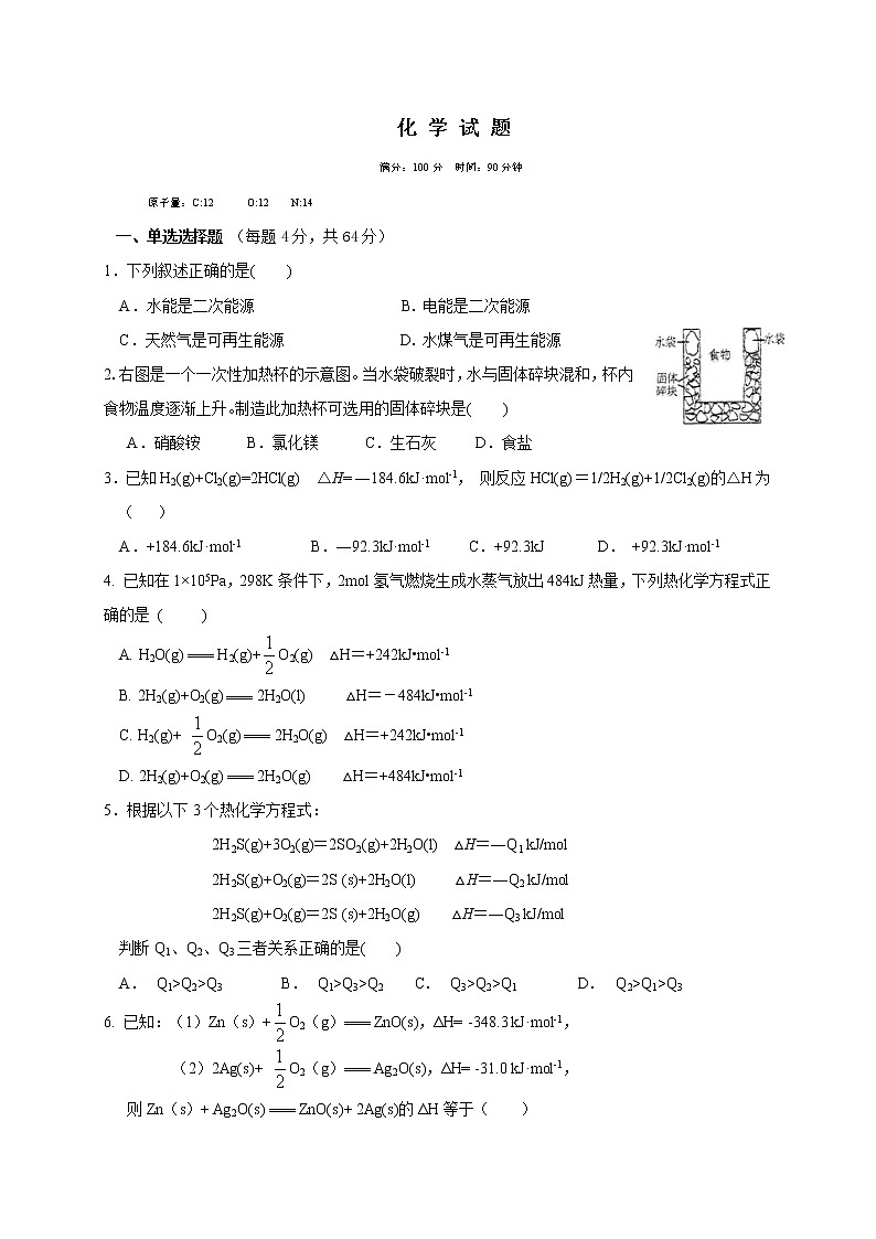 2020广西桂梧高中高二上学期第一次月考化学试题缺答案01