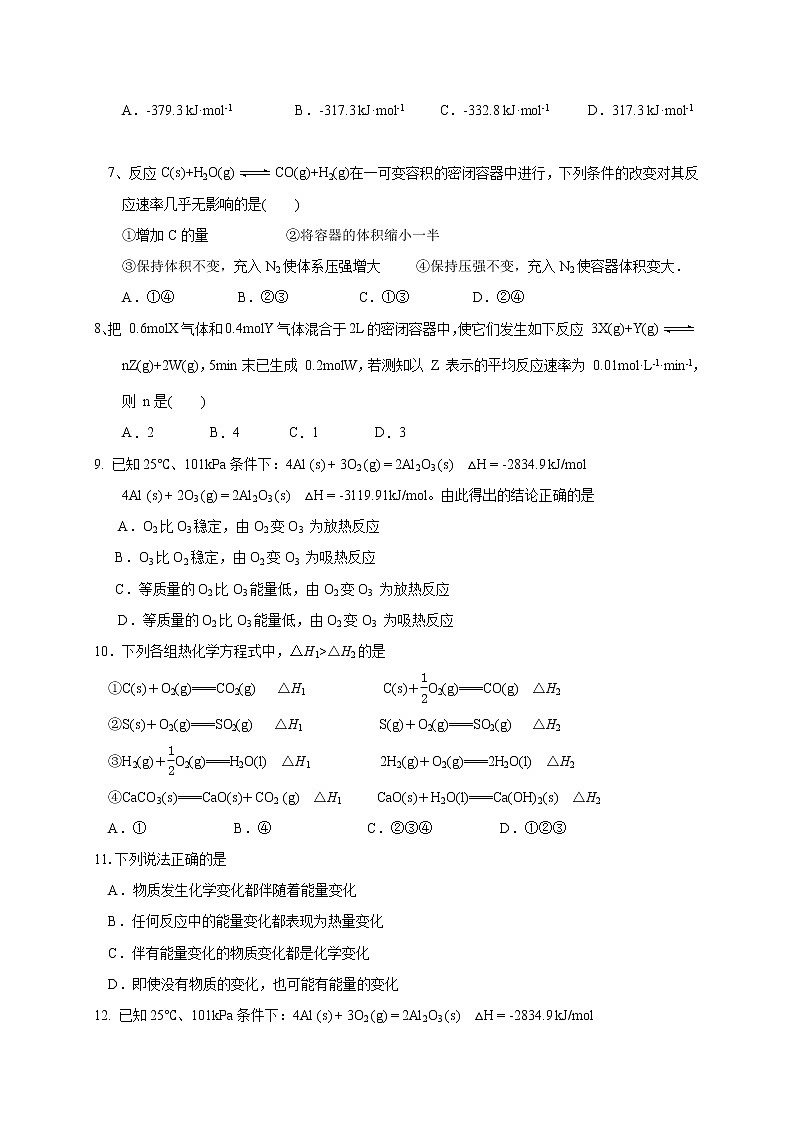 2020广西桂梧高中高二上学期第一次月考化学试题缺答案02
