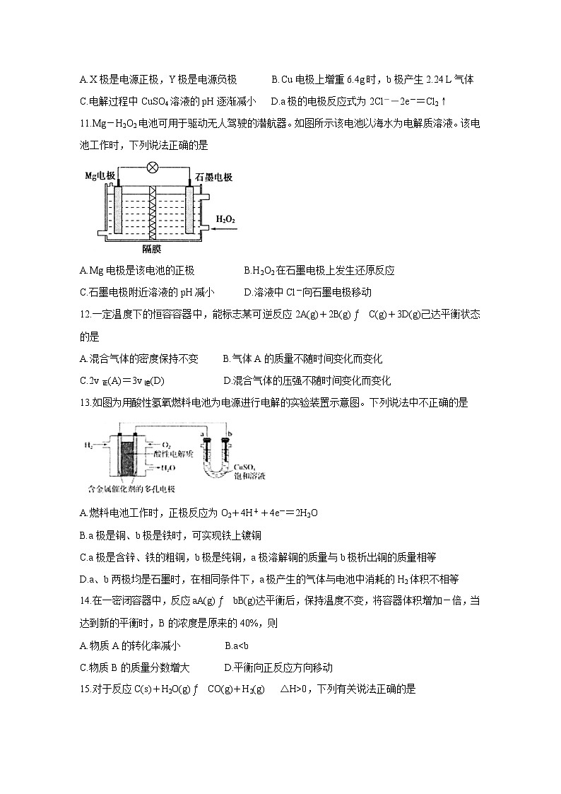 2020宿州十三所省重点中学高二上学期期中联考试题化学含答案第3页