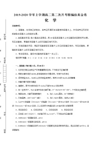 2020湖北名师联盟高二上学期第二次月考精编仿真金卷化学试题含解析