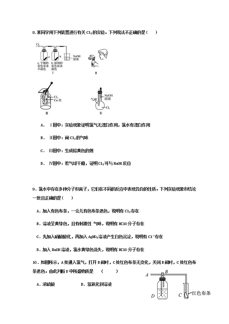2021南平高级中学高一上学期期中考试化学试题含答案第3页