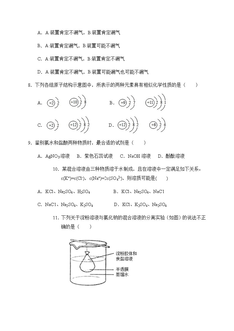 2021福州八县()一中高一上学期期中联考化学试题含答案03