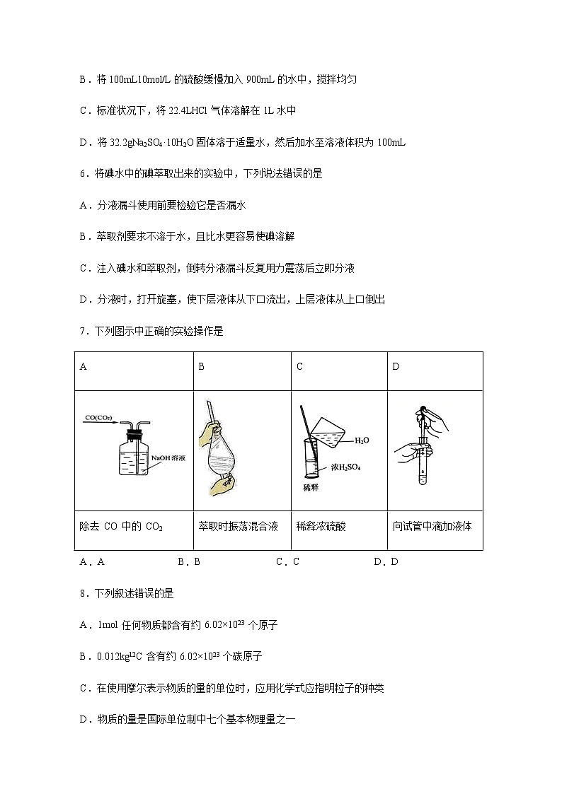 2021泸县一中高一上学期第二次月考化学试题含答案第2页