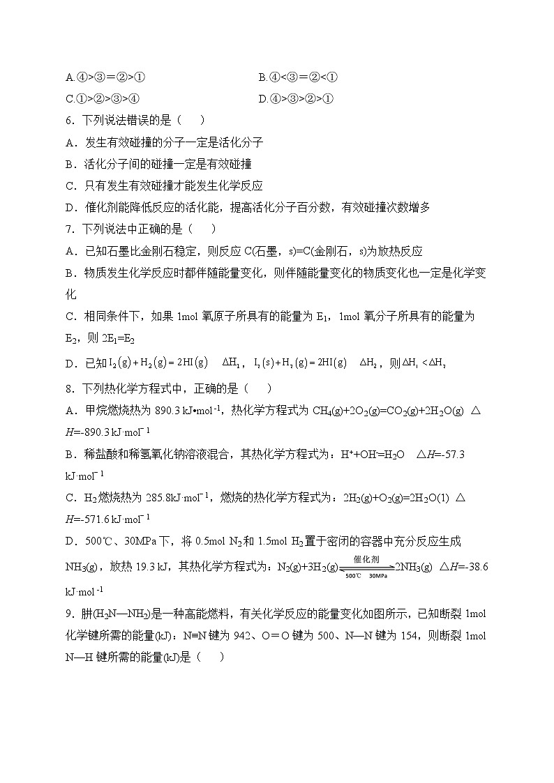 2020内蒙古集宁一中高一下学期第三次月考化学试卷含答案02