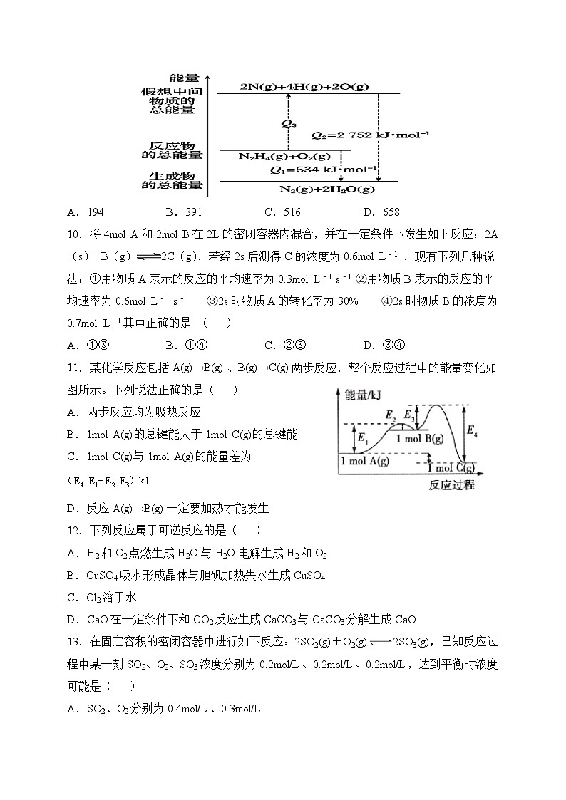 2020内蒙古集宁一中高一下学期第三次月考化学试卷含答案03