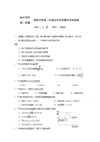 2020宁波咸祥中学高一下学期期中考试化学试题含答案