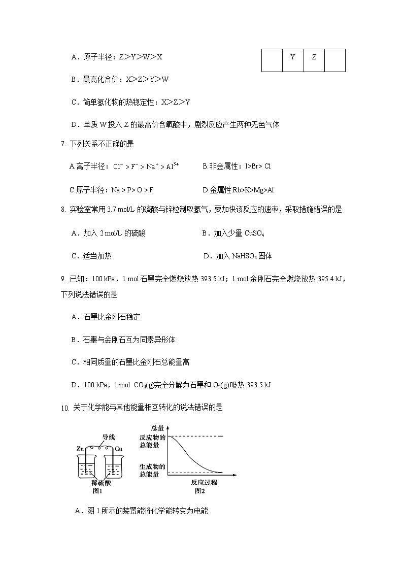 2020佛山三水中学高一下学期第二次统考化学试卷含答案第3页