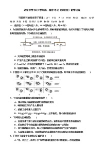 2020浙江省诸暨中学高一下学期期中考试化学（实验班）含答案