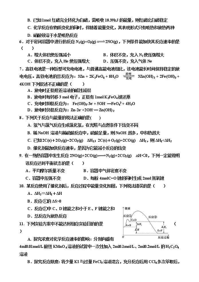 2020浙江省诸暨中学高一下学期期中考试化学（实验班）含答案02
